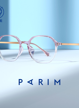 多边形透明眼镜框女可配近视有度数防雾变色派丽蒙眼镜男款85084