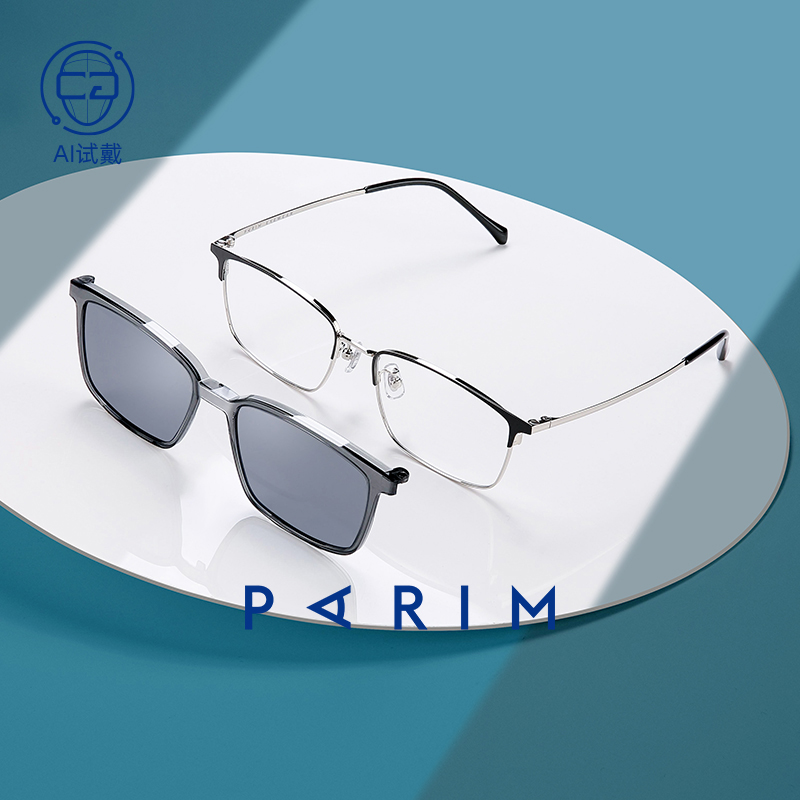 派丽蒙男士偏光磁吸开车眼镜框