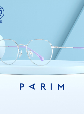 防蓝光眼镜架青少年学生男女可配度数派丽蒙近视儿童眼镜框54011