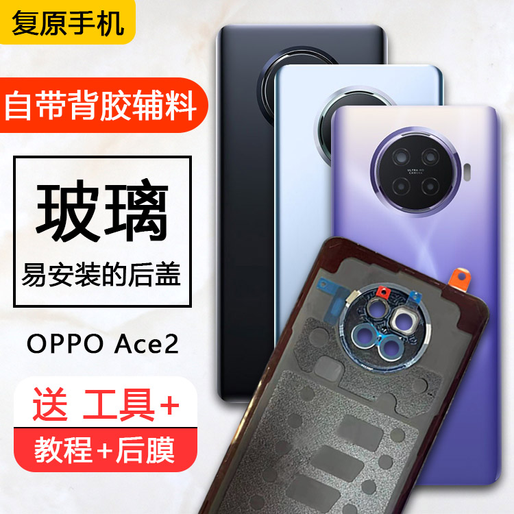 玻璃后盖后壳ace2电池盖背屏