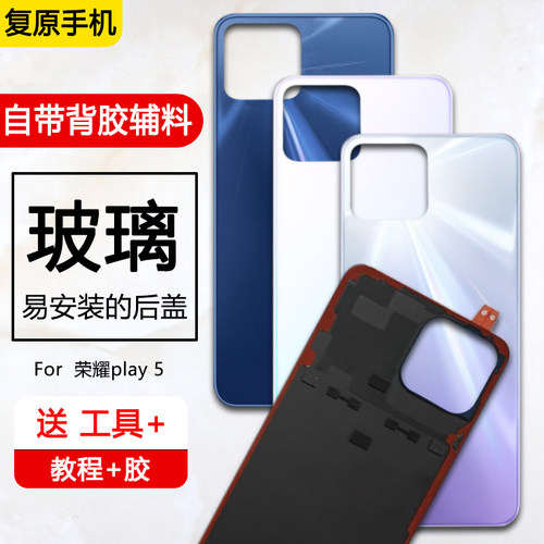 play5玻璃后盖紧密贴合