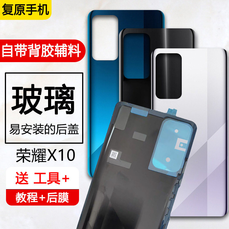 三欣适用于荣耀x10后盖手机后壳玻璃后屏电池后盖背壳背屏手机壳使用感如何?