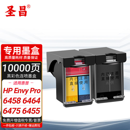 H67墨盒适用惠普HP2723 2721 6452 6020 6052 6420 6055e打印机