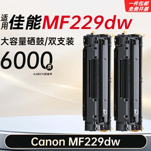适用佳能 MF229dw硒鼓mf229dw打印机墨盒易加粉碳粉墨粉盒