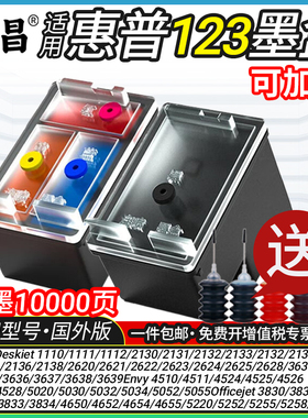 适用惠普123xl墨盒HPDeskjet2130 2620 2630 2632 2633 2133 5030