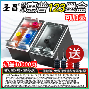 2620 2133 2630 2633 5030 2632 适用惠普123xl墨盒HPDeskjet2130