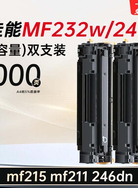 CRG337硒鼓适用佳能MF232w/243d/215/211/246dn墨盒粉盒 