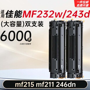 211 215 246dn墨盒粉盒  243d CRG337硒鼓适用佳能MF232w