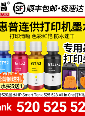 适用惠普510墨水HP Smart Tank 508/511/514/515/516/517/518/519