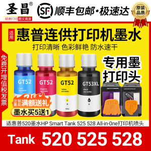 适用惠普510墨水HP Smart Tank 508/511/514/515/516/517/518/519