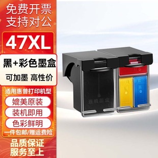 4877 适用惠普47墨盒黑色彩色4825 4829 4828 4925打印机 4826