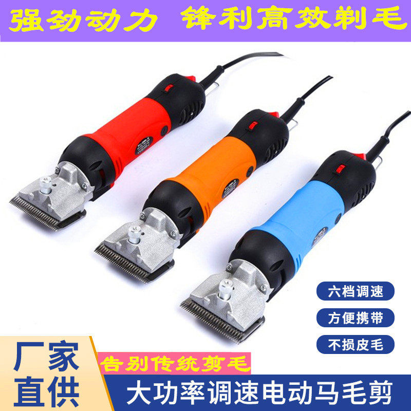 原装调速电动马毛剪专业剃牛毛驼毛羊毛皮具毛刷工艺品大功率剪毛