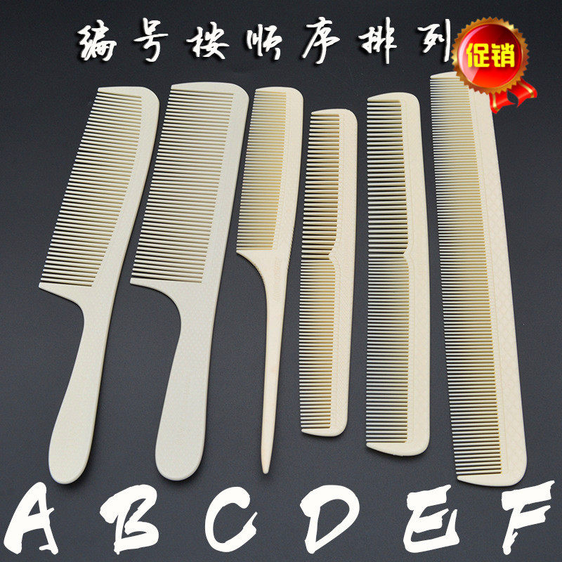 专业美发造型梳尖防静电高级
