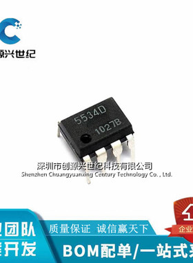 全新原赚 NJM5534D JRC5534D 高性能低噪声运算放大器 直插DIP8