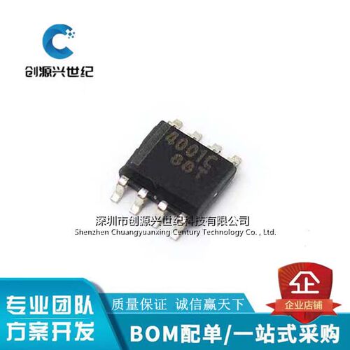 全新原装270MHz 电压反馈放大器 THS4001C ic芯片单片机量大优惠