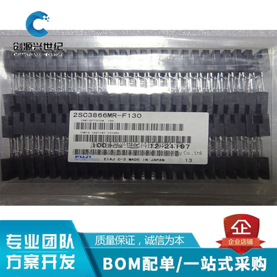 全新正品 2SC3866MR-F130 2SC3866 丝印C3866 TO-220F 电源开关