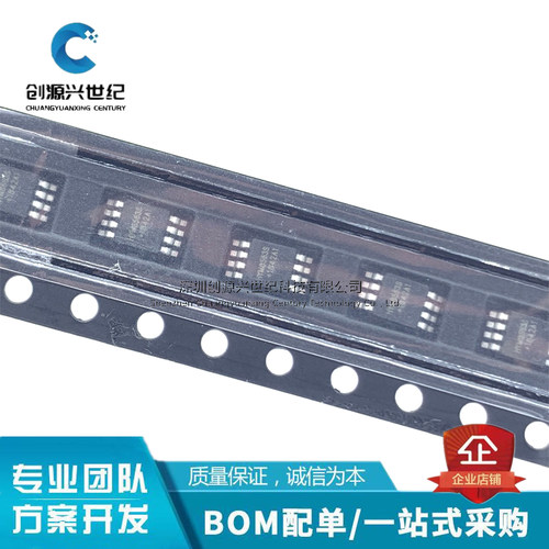 全新原装HYM8563T HYM8563S 贴片SOP8/MSOP8 实时时钟IC芯片
