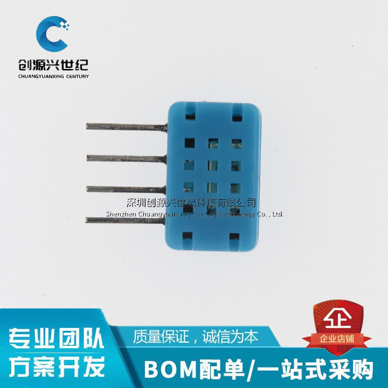 DHT11温湿度传感器单总线模块数字开关电子积木代替SHT30温湿芯片