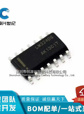全新原装LM324DR2G LM324DG LM324 贴片SOP14 IC 芯片量大优惠