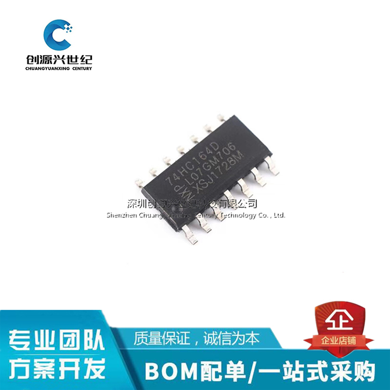 原装正品 74HC164D,653 SOIC-14 8位串行输入/并行输出移位寄存器