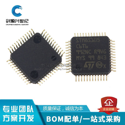 全新原装STM8S105C6T6 STM单片机芯片 8位微控制器 贴片LQFP48