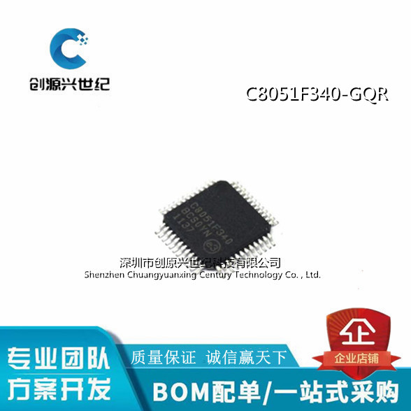 微控制器单片机 C8051F310-GQR 贴片TQFP-32 C8051F310 全新原装