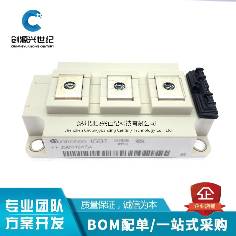 原装FF300R12KS4 FF450R12KT4 FF200R12KS4 KT3 KE4 IGBT功率模块