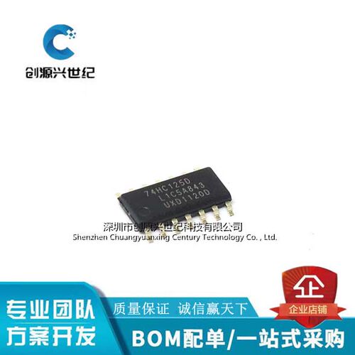 原装正品 74HC125D,653 SOIC-14三态输出的四路缓冲器/线路驱动器