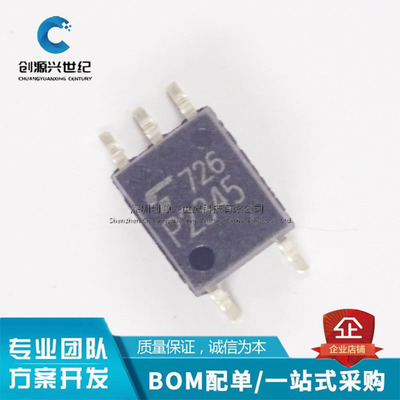 全新进口原装 TLP2345 P2345 贴片 SOP5 光电耦合器 隔离驱动芯片