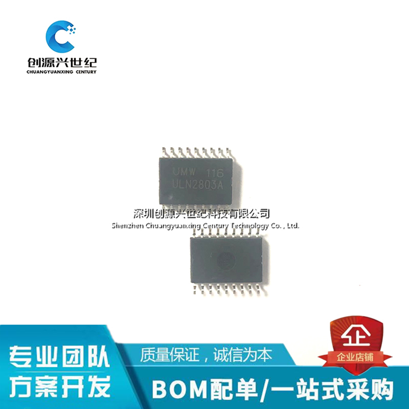 全新原装 ULN2803A ULN2803AFWFG SOP 达林顿晶体管 芯片IC