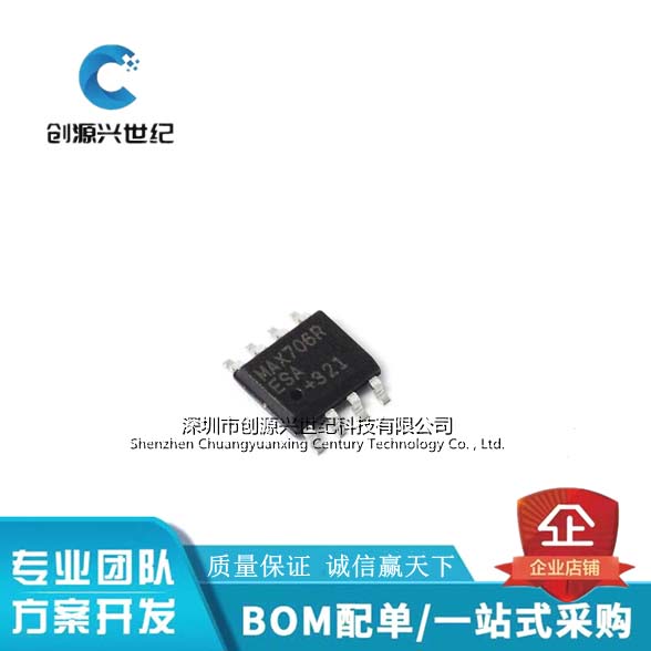 全新原装MAX706RESA MAX706R 贴片 封装SOP8 ic芯片量大价格优惠