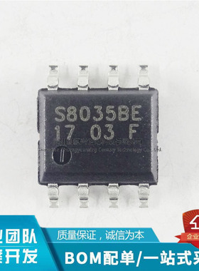 全新原装正品 STI8035BE SOP-8 丝印 S8035BE 电源管理器