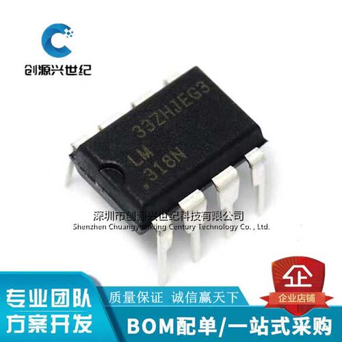 全新原装 LM318N 运算放大器 直插DIP8 ic芯片量大价格优惠