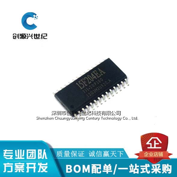 全新STC单片机芯片 STC15F204EA-35I-SOP28 SOP28G 贴片28脚