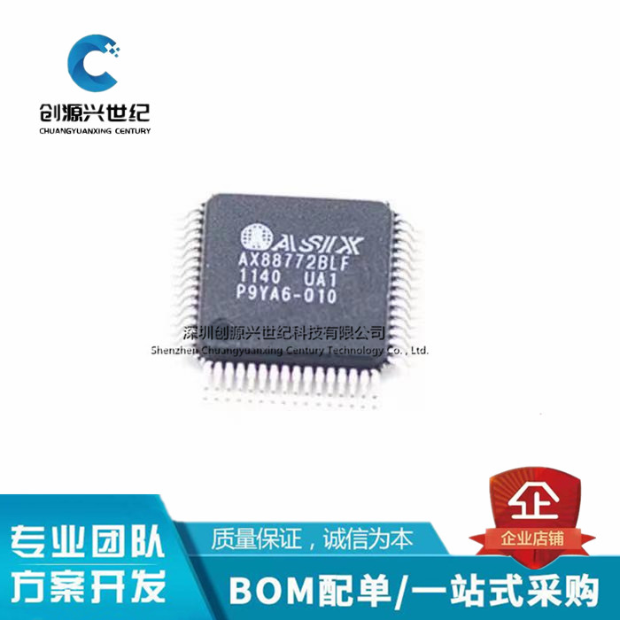全新原装AX88772BLF ASIX QFP-64太网控制器芯片USB网卡 质量保证