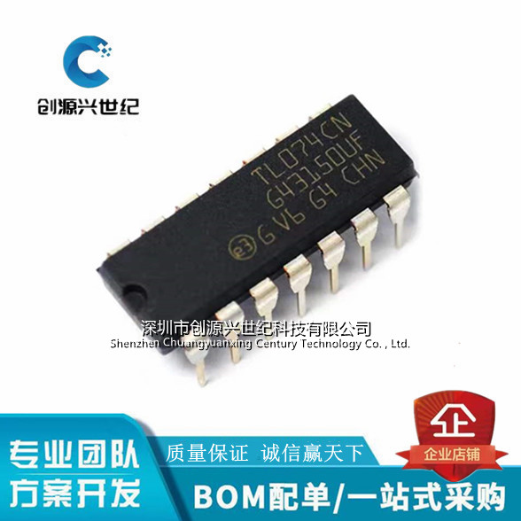 全新原装TL074CN TL074 四运算放大器 直插 封装DIP14 芯片