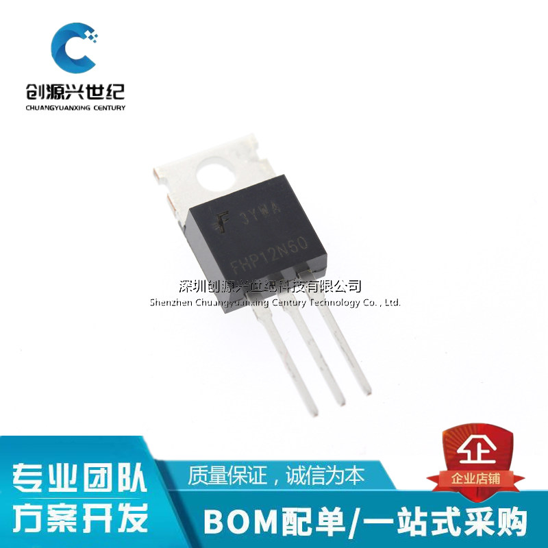原装全新场效应管 FHP12N60 N沟道 12A 600V TO-220 ic