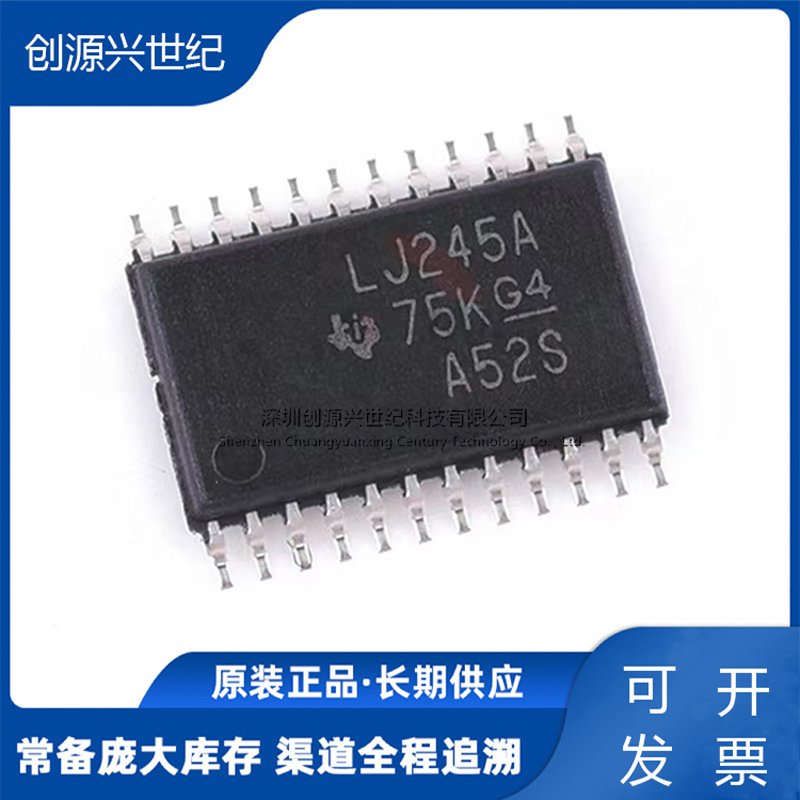 全新原装SN74LVC4245APWR SN74LVC4245丝印LJ245A TSSOP-24变相器