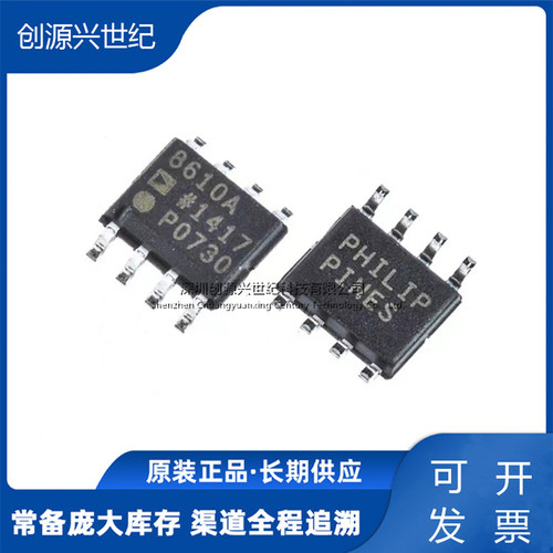 AD8610ARZ-REEL7 SOP-8 丝印8610A 全新原装精密JFET运算放大器