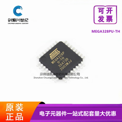 ATMEGA328P-THTQFP全新