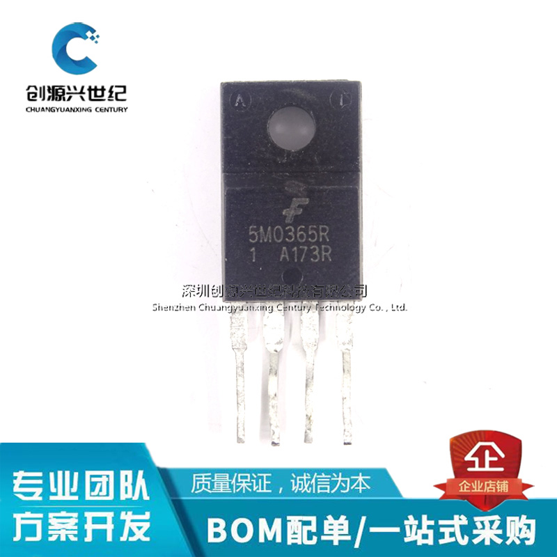 全新进口原装 5M0365R KA5M0365R TO-220F 4脚 电源管理 现货正品