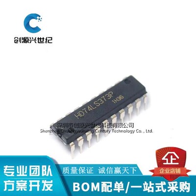全新原装 HD74LS373P 74LS373 IC芯片 直插DIP20 量大价格优惠