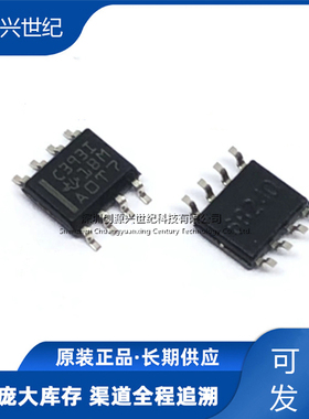 TLC393IDR SOP-8 丝印C393I 贴片微功效电压比较器芯片 BOM表配单