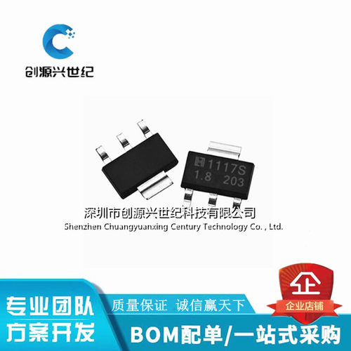 全新原装M1117S-5.0稳压器芯片LM1117S-5.0量大价格优惠IC 芯片