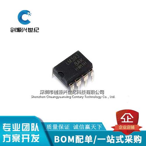 全新原装LM393P LM393 DIP-8 IC 芯片双路差动电压比较器量大优惠