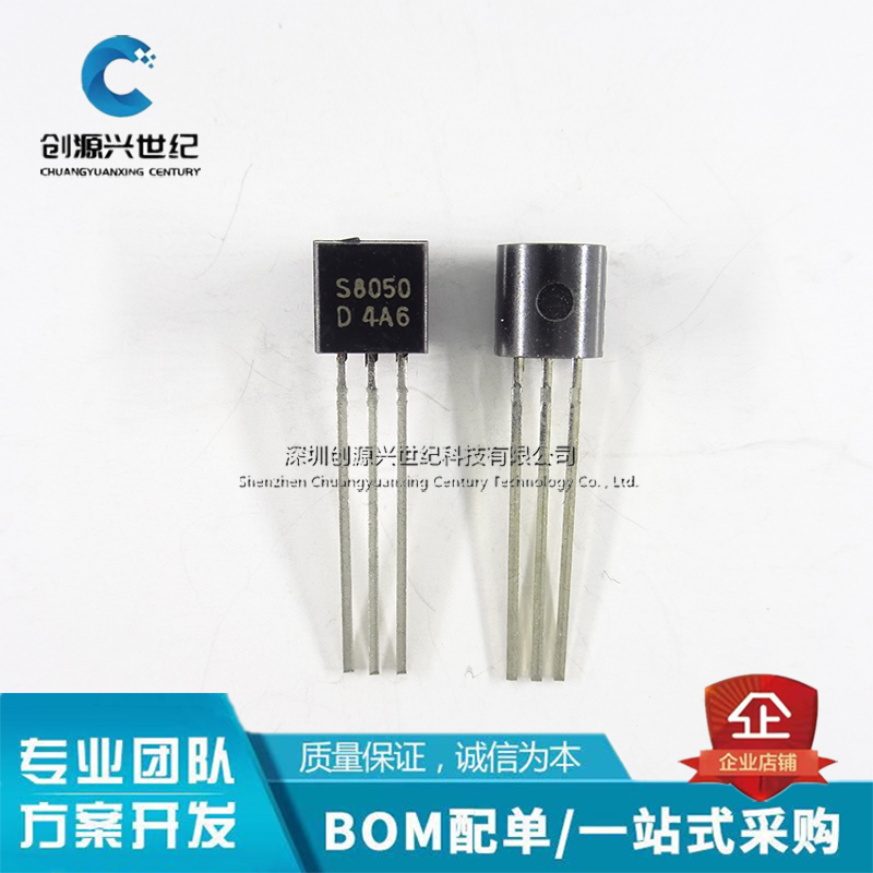 三极管S8550 SS8050 9013 9014 2N3904贴片直插功率晶体管NPN PNP