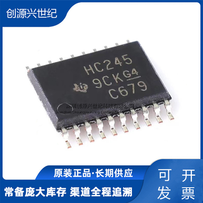 全新原装 SN74HC245PWR TSSOP-20 三态输出八路总线收发器芯片
