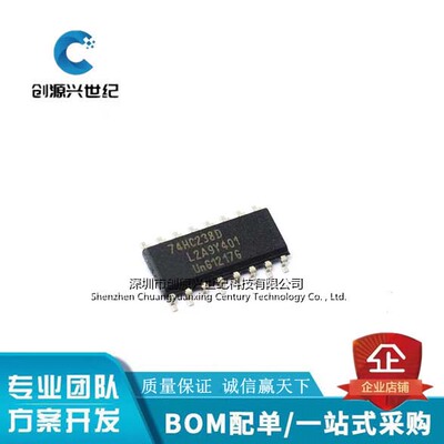 原装正品 74HC238D,653 SOIC-16 3到8线解码器/多路分解器
