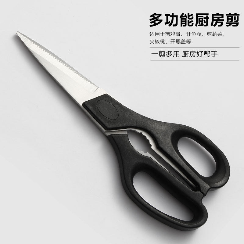 厨房剪刀多功能剪强力大剪子鱼骨