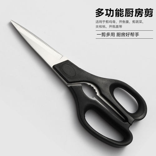 厨房剪刀多功能剪强力大剪子鱼骨